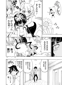 Page 90 of Dengeki Moeoh 2016-08