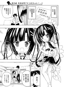 Page 93 of Dengeki Moeoh 2016-08