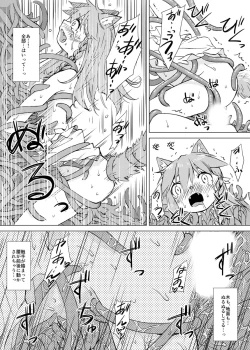 Page 20 of Kemono na Musume to Kinoko no You na Mono
