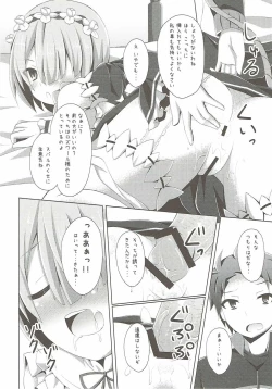 Page 11 of "A Subaru-kun Ecchi Shimasu?" "Chotto Barusu Nani Jiro Jiro Miten no yo"