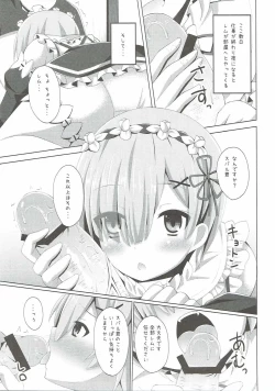 Page 2 of "A Subaru-kun Ecchi Shimasu?" "Chotto Barusu Nani Jiro Jiro Miten no yo"