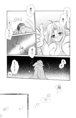 Page 124 of Darenimo Ienai Maru himitsu + vol.12 Forbidden Love