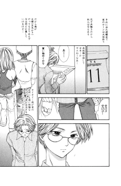 Page 132 of Darenimo Ienai Maru himitsu + vol.12 Forbidden Love