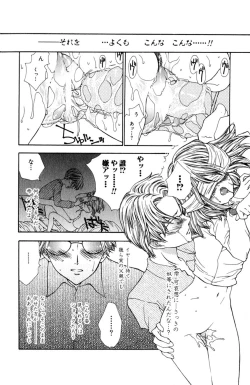 Page 135 of Darenimo Ienai Maru himitsu + vol.12 Forbidden Love