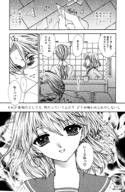 Page 145 of Darenimo Ienai Maru himitsu + vol.12 Forbidden Love