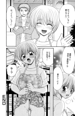 Page 161 of Darenimo Ienai Maru himitsu + vol.12 Forbidden Love