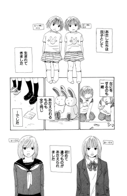 Page 163 of Darenimo Ienai Maru himitsu + vol.12 Forbidden Love