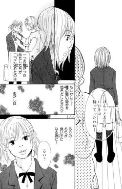 Page 168 of Darenimo Ienai Maru himitsu + vol.12 Forbidden Love