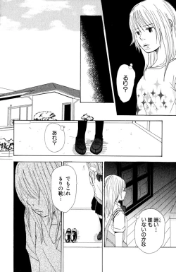 Page 173 of Darenimo Ienai Maru himitsu + vol.12 Forbidden Love