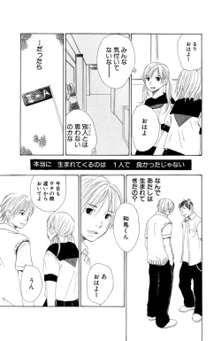 Page 178 of Darenimo Ienai Maru himitsu + vol.12 Forbidden Love