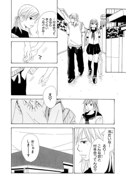 Page 179 of Darenimo Ienai Maru himitsu + vol.12 Forbidden Love
