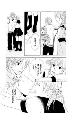 Page 180 of Darenimo Ienai Maru himitsu + vol.12 Forbidden Love