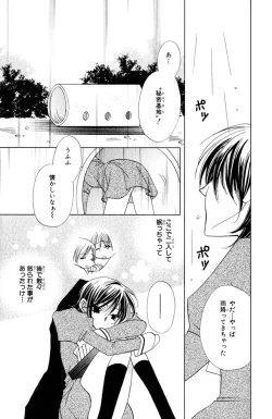 Page 20 of Darenimo Ienai Maru himitsu + vol.12 Forbidden Love