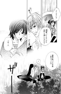 Page 22 of Darenimo Ienai Maru himitsu + vol.12 Forbidden Love
