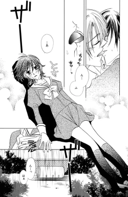 Page 28 of Darenimo Ienai Maru himitsu + vol.12 Forbidden Love