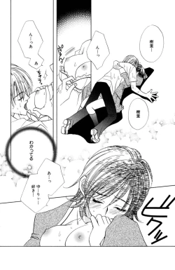 Page 31 of Darenimo Ienai Maru himitsu + vol.12 Forbidden Love