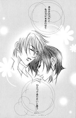 Page 33 of Darenimo Ienai Maru himitsu + vol.12 Forbidden Love