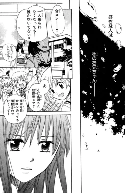 Page 36 of Darenimo Ienai Maru himitsu + vol.12 Forbidden Love
