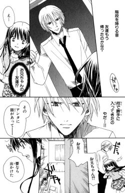 Page 39 of Darenimo Ienai Maru himitsu + vol.12 Forbidden Love