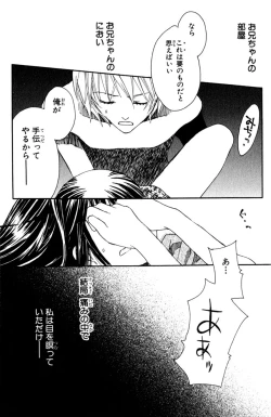 Page 42 of Darenimo Ienai Maru himitsu + vol.12 Forbidden Love