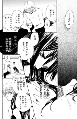 Page 43 of Darenimo Ienai Maru himitsu + vol.12 Forbidden Love