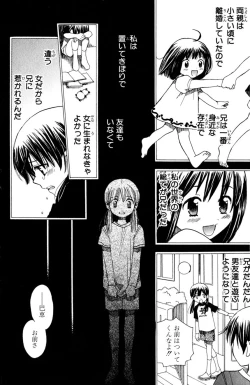 Page 47 of Darenimo Ienai Maru himitsu + vol.12 Forbidden Love