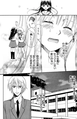 Page 55 of Darenimo Ienai Maru himitsu + vol.12 Forbidden Love
