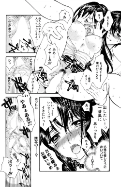 Page 71 of Darenimo Ienai Maru himitsu + vol.12 Forbidden Love