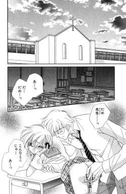 Page 75 of Darenimo Ienai Maru himitsu + vol.12 Forbidden Love