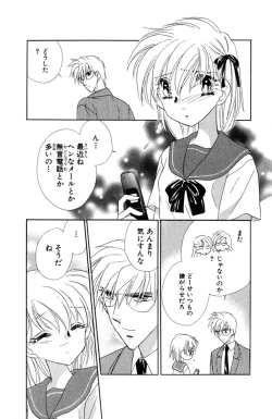 Page 80 of Darenimo Ienai Maru himitsu + vol.12 Forbidden Love