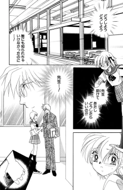 Page 83 of Darenimo Ienai Maru himitsu + vol.12 Forbidden Love