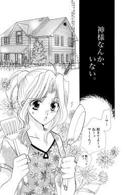 Page 99 of Darenimo Ienai Maru himitsu + vol.12 Forbidden Love