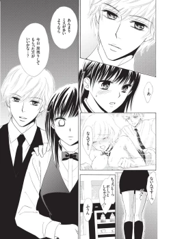 Page 18 of Nurechau 3P Ecchi @Cafe