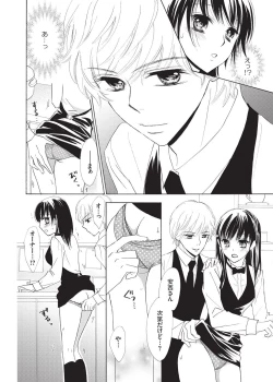 Page 19 of Nurechau 3P Ecchi @Cafe