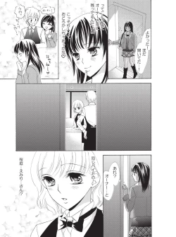 Page 4 of Nurechau 3P Ecchi @Cafe