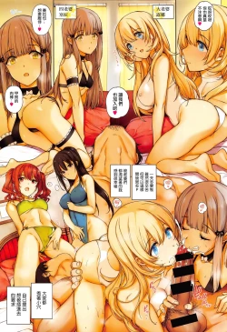 Page 4 of Aquania Marriage Life