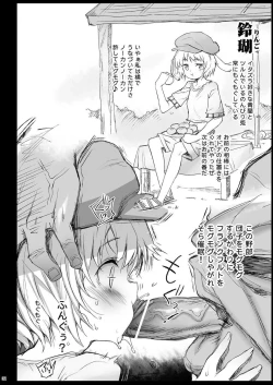 Page 33 of Saimin Alice