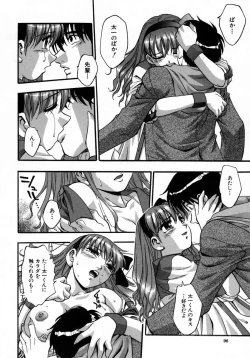 Page 100 of Manamusume.