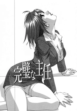 Page 110 of Manamusume.