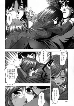 Page 116 of Manamusume.