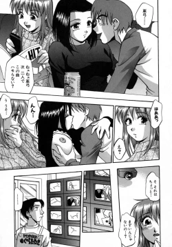 Page 131 of Manamusume.