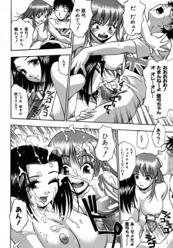 Page 136 of Manamusume.