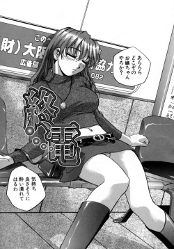 Page 149 of Manamusume.