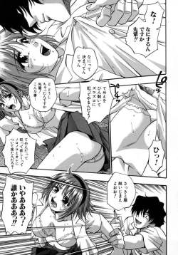 Page 171 of Manamusume.