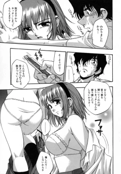 Page 173 of Manamusume.