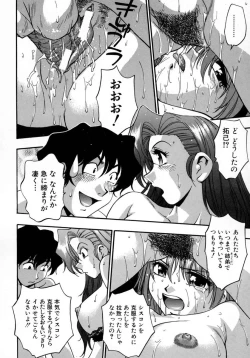 Page 186 of Manamusume.