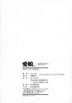 Page 196 of Manamusume.