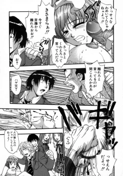 Page 19 of Manamusume.