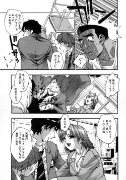 Page 55 of Manamusume.