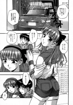 Page 93 of Manamusume.